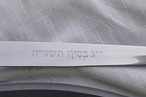 YIDDISH ON A DAGGER